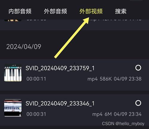 手机在线视频提取声音